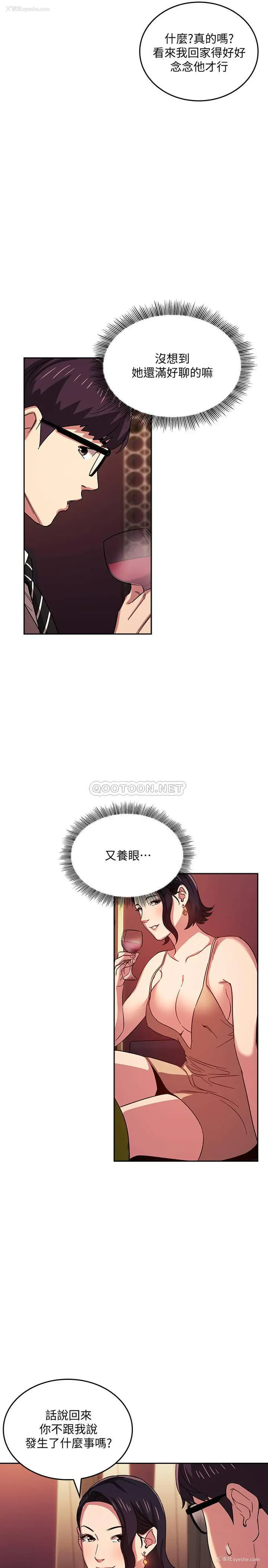 5P - 朋友的妈妈