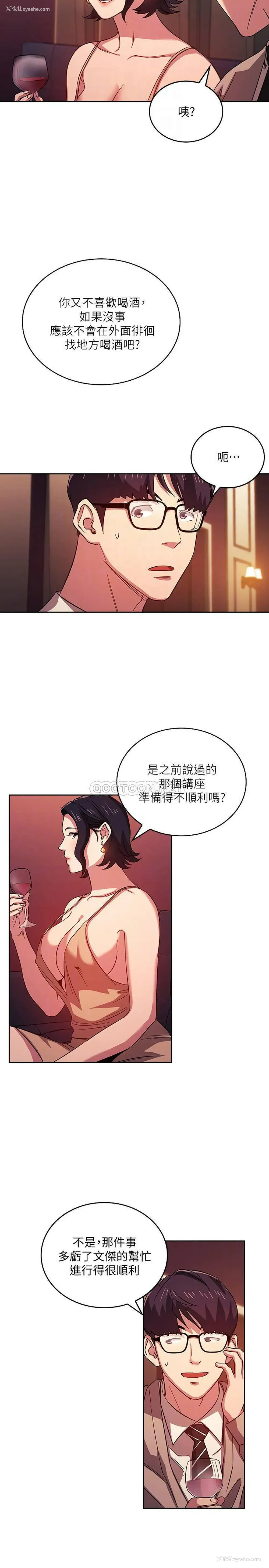 6P - 朋友的妈妈