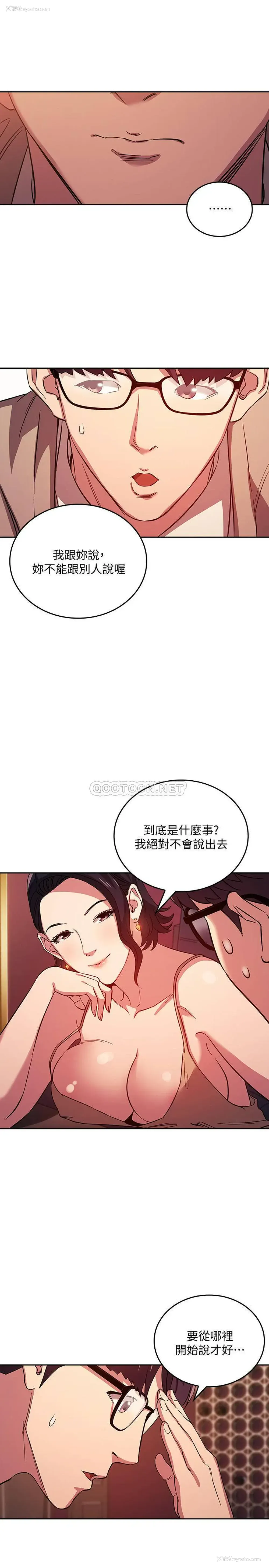 7P - 朋友的妈妈