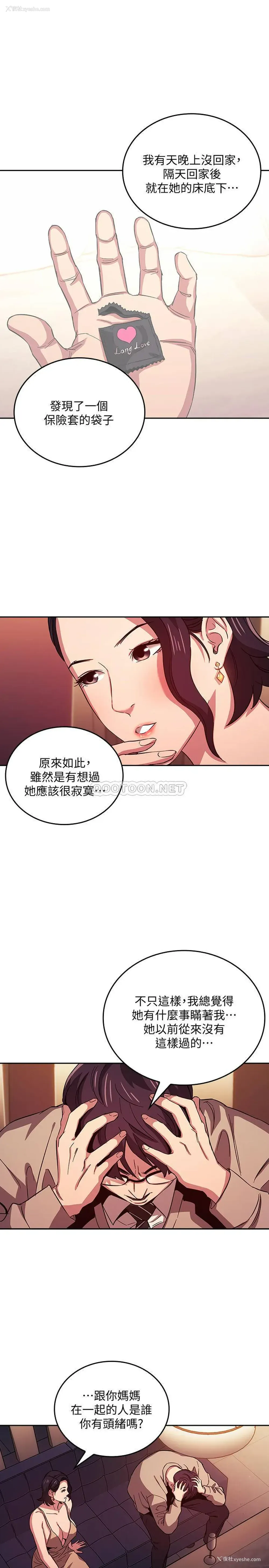 9P - 朋友的妈妈