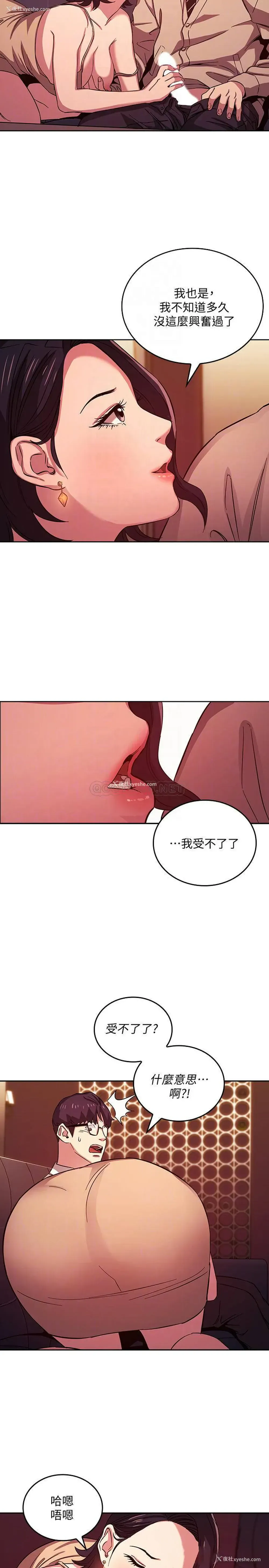 10P - 朋友的妈妈