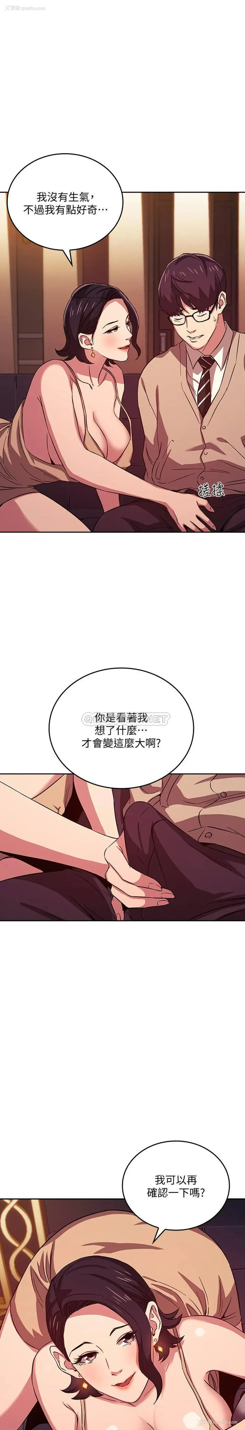 1P - 朋友的妈妈