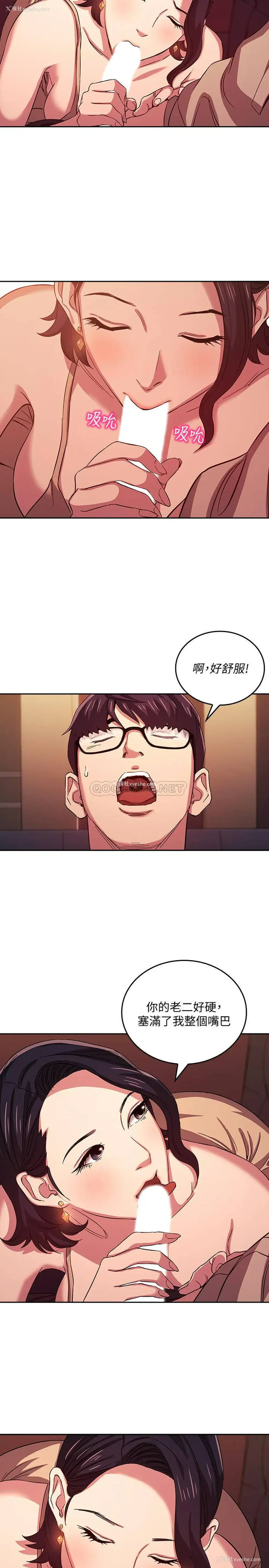 11P - 朋友的妈妈