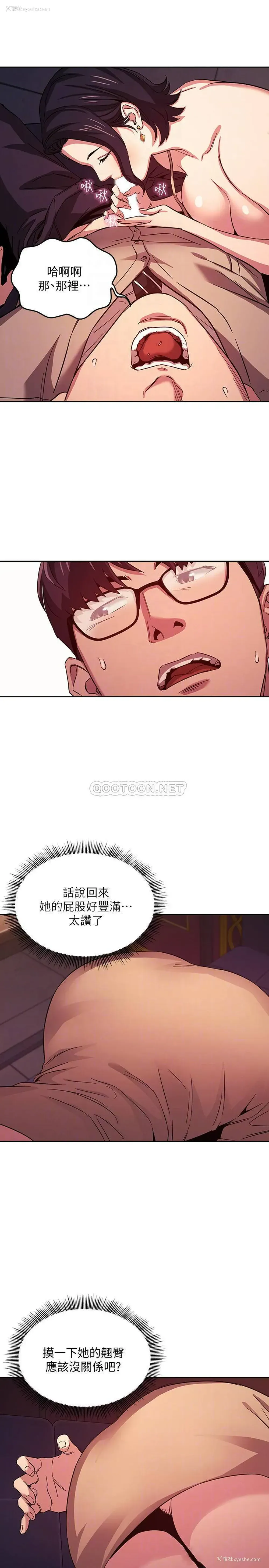 14P - 朋友的妈妈