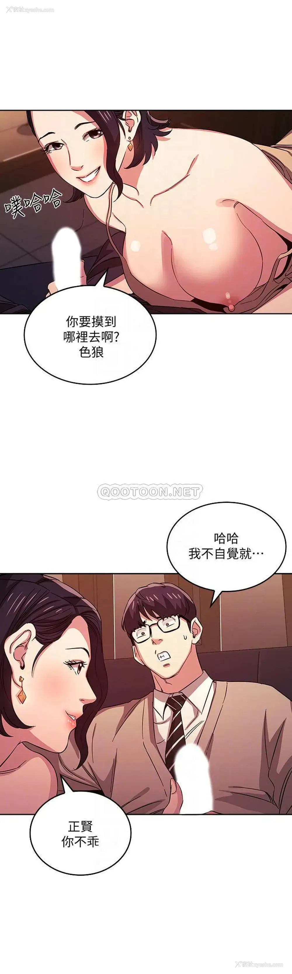 16P - 朋友的妈妈