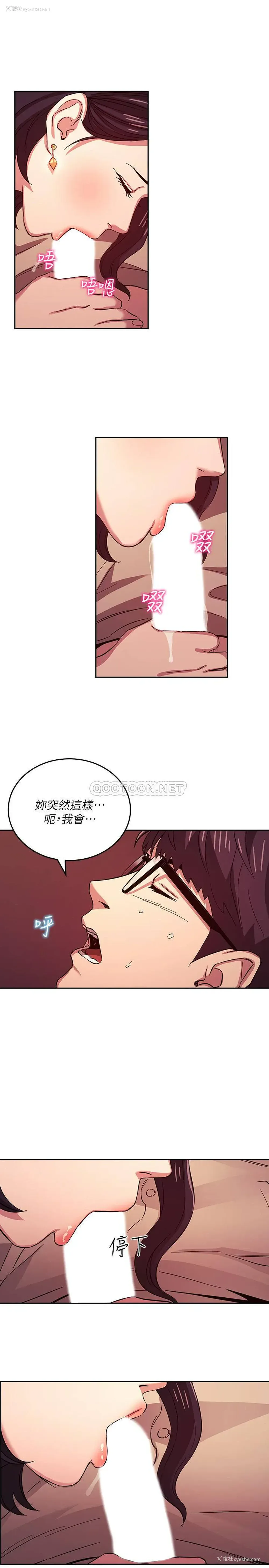 17P - 朋友的妈妈