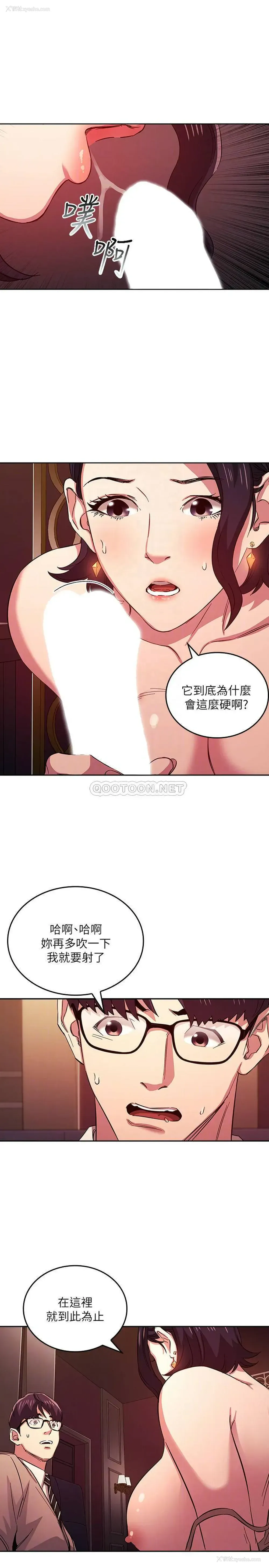 18P - 朋友的妈妈