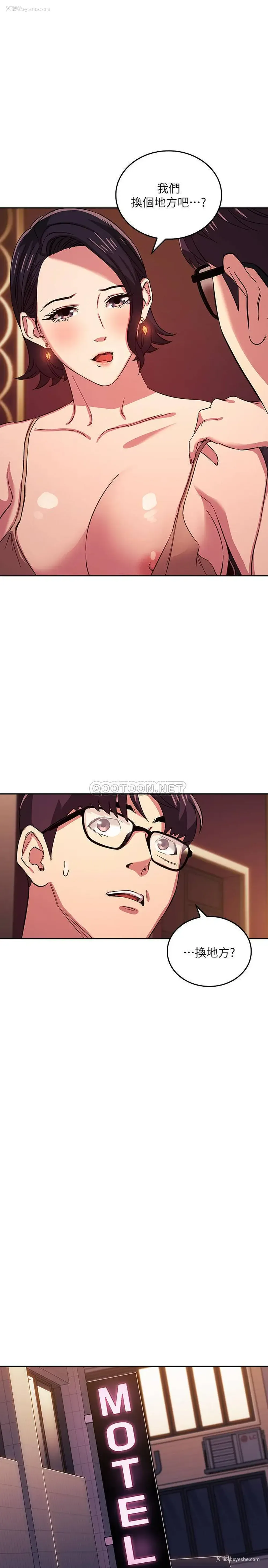 19P - 朋友的妈妈