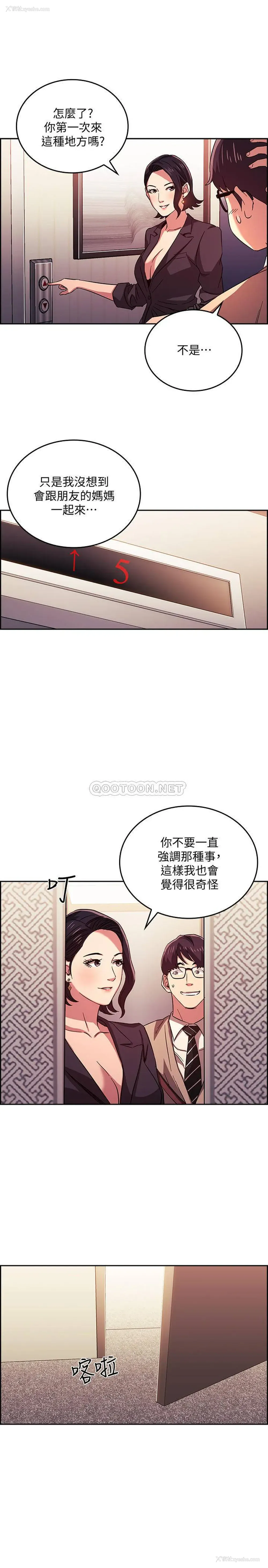 21P - 朋友的妈妈