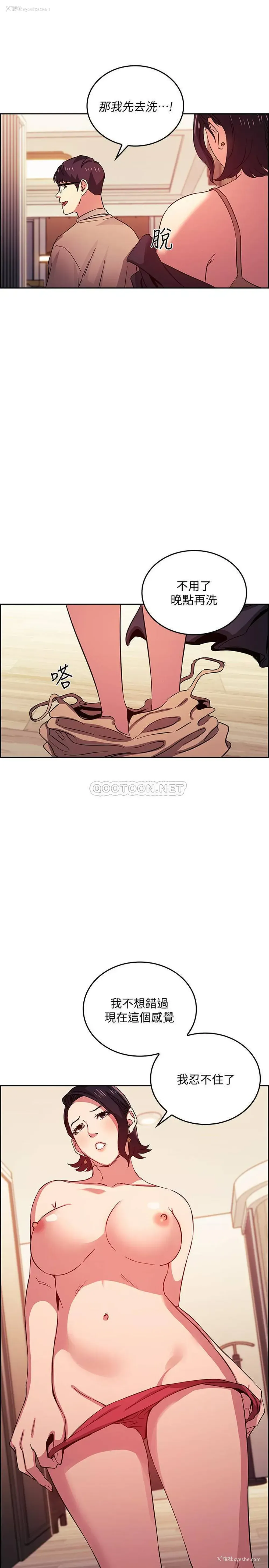 22P - 朋友的妈妈