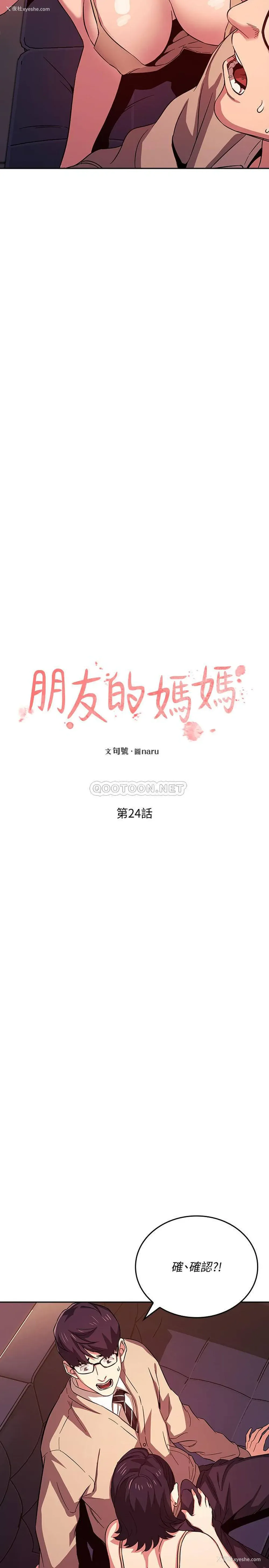 2P - 朋友的妈妈