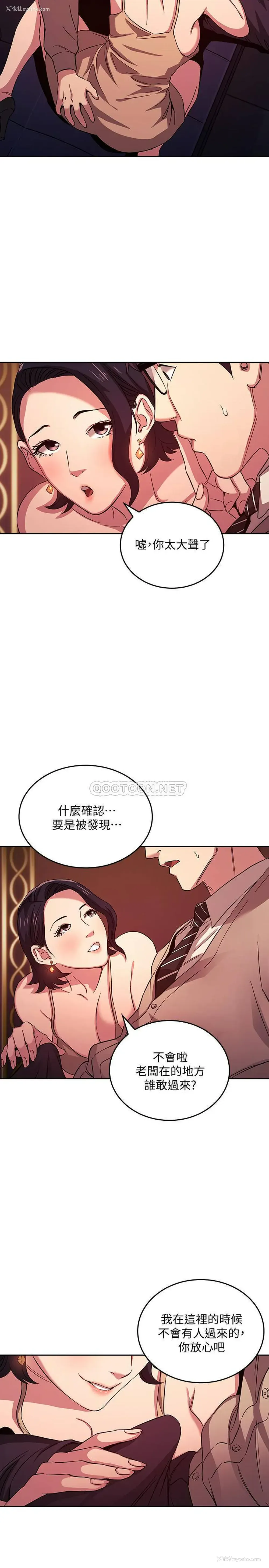 3P - 朋友的妈妈