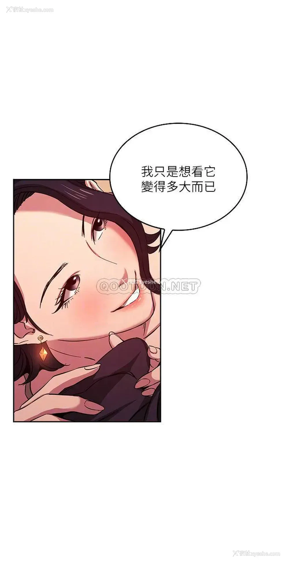 4P - 朋友的妈妈
