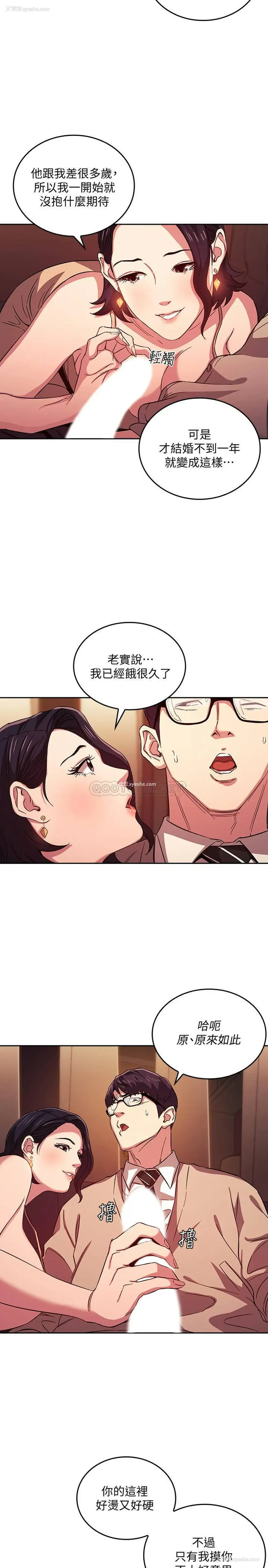 7P - 朋友的妈妈