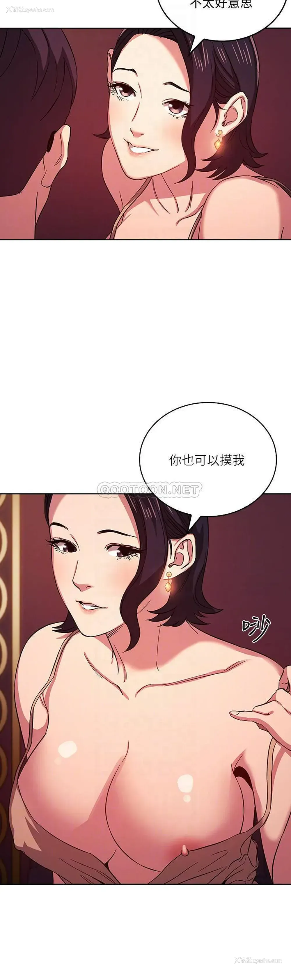 8P - 朋友的妈妈