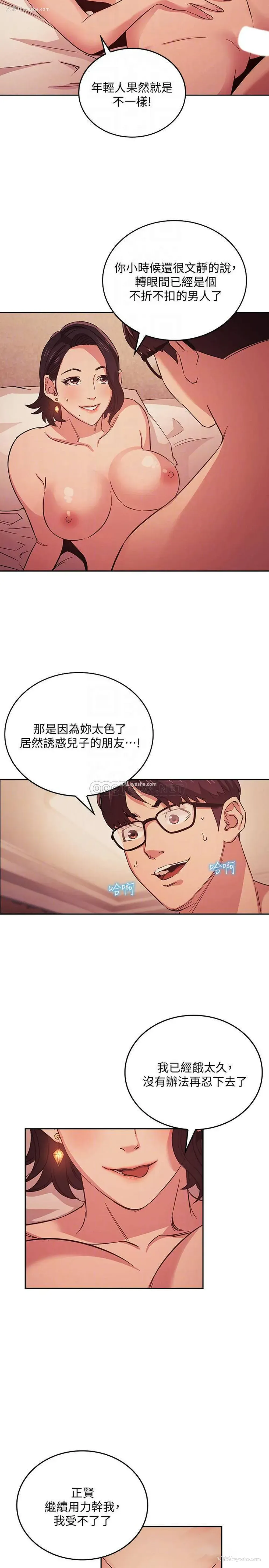 14P - 朋友的妈妈