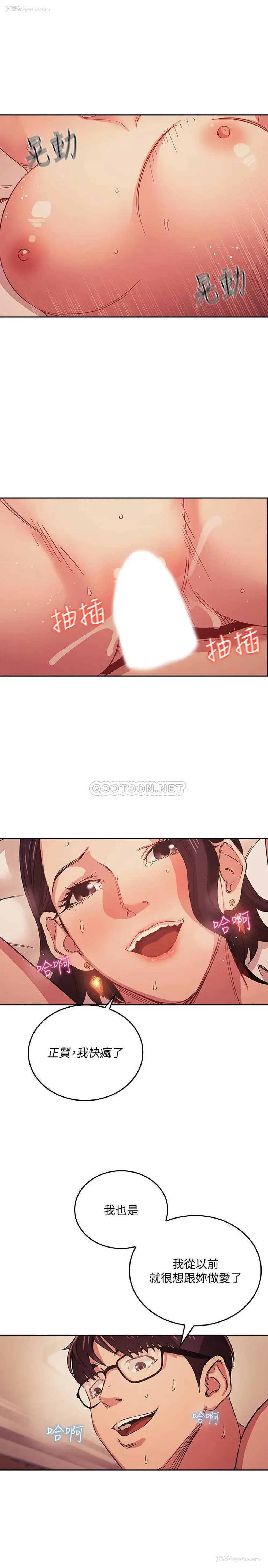 17P - 朋友的妈妈