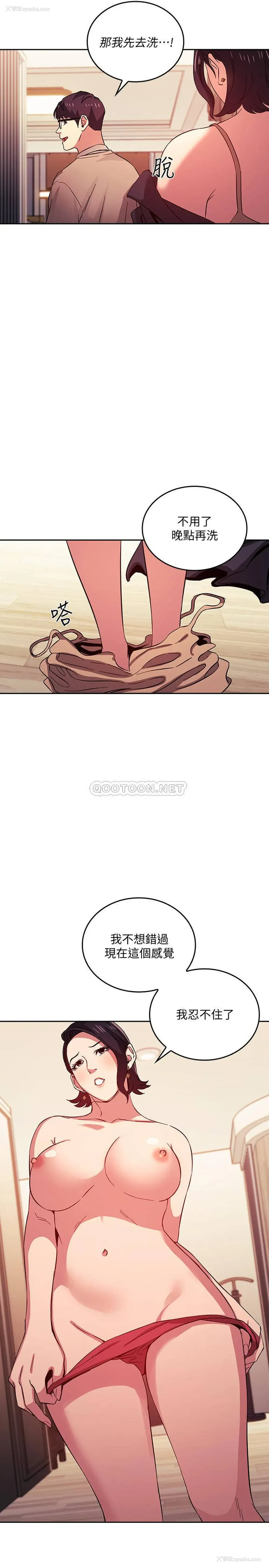 1P - 朋友的妈妈