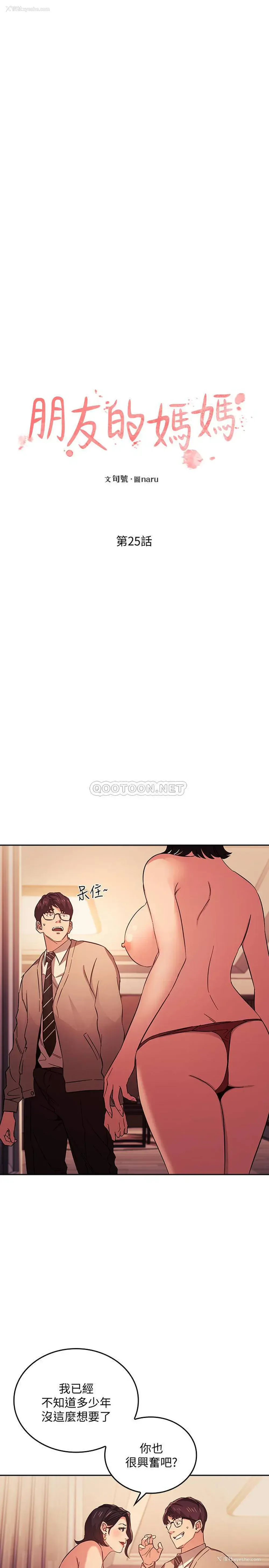 2P - 朋友的妈妈