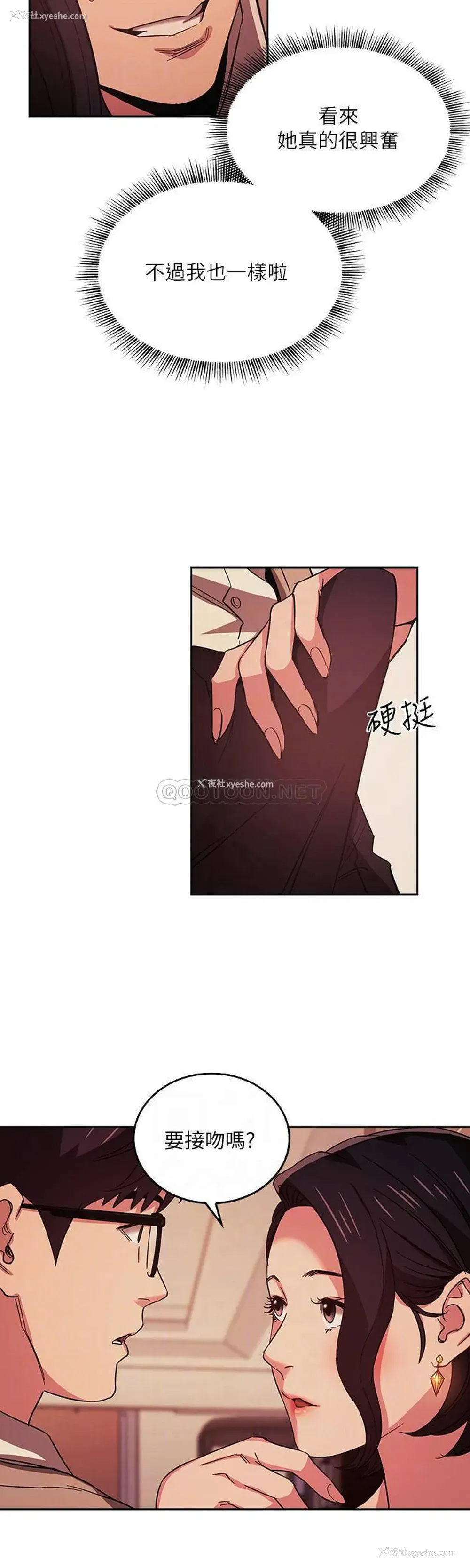 4P - 朋友的妈妈