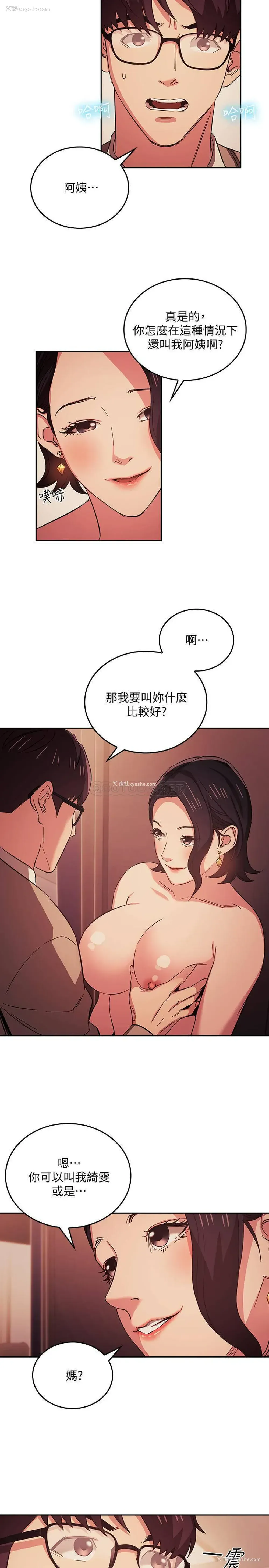 7P - 朋友的妈妈