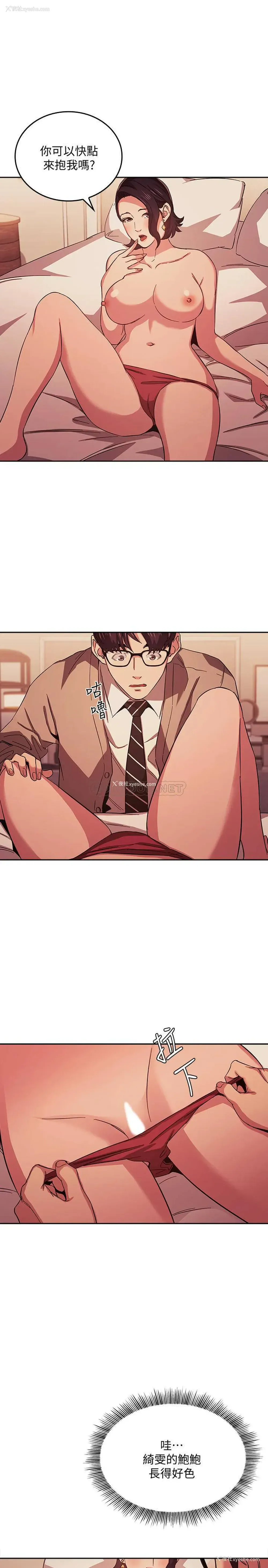 9P - 朋友的妈妈