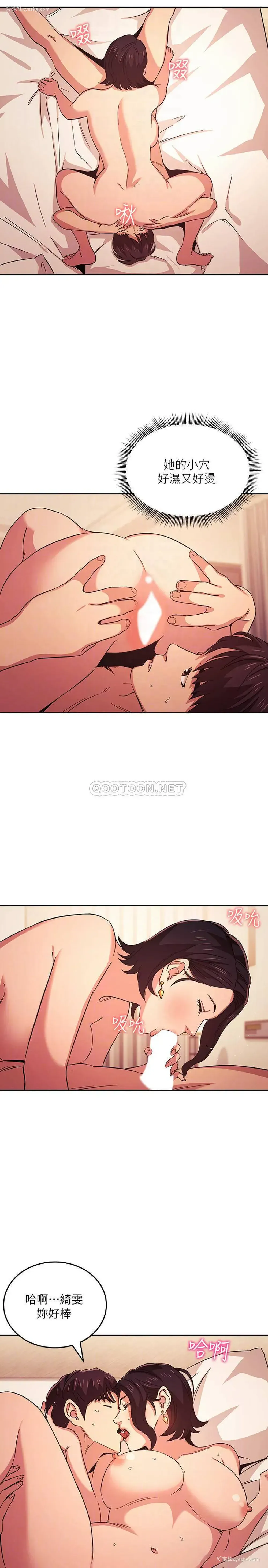 10P - 朋友的妈妈