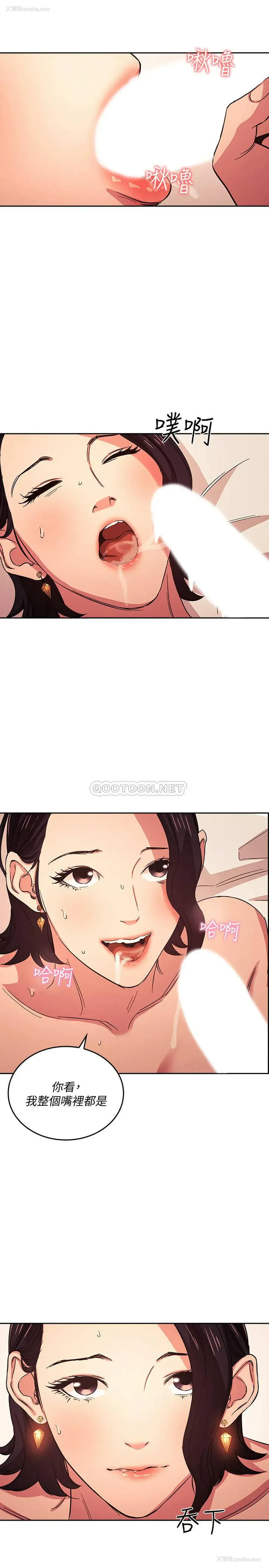 13P - 朋友的妈妈