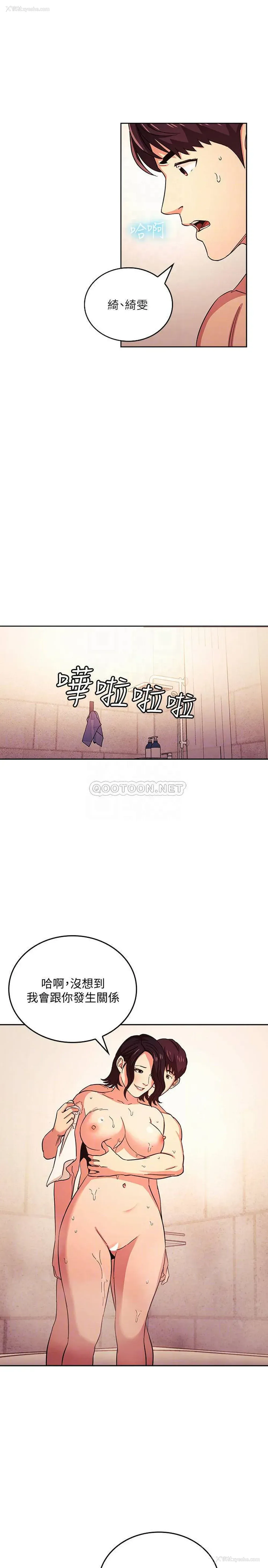 14P - 朋友的妈妈