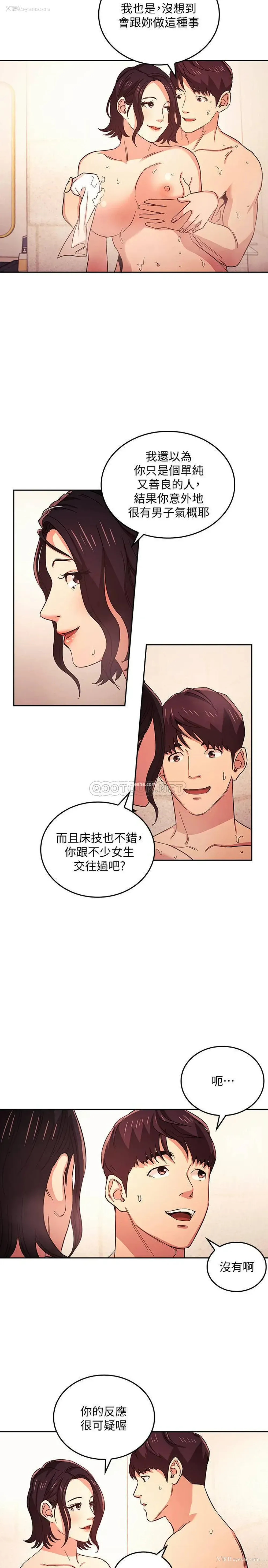 15P - 朋友的妈妈