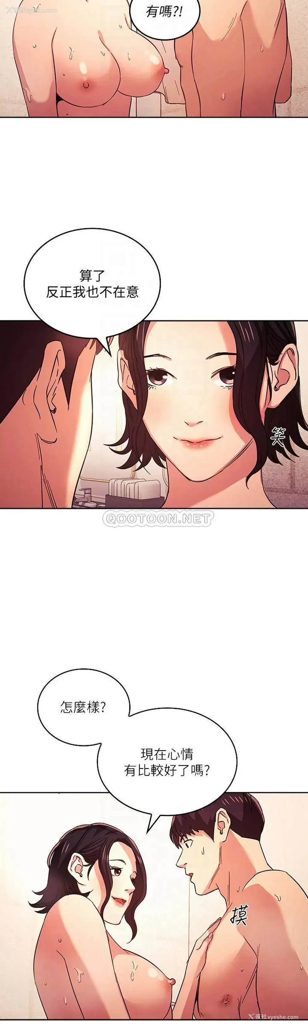 16P - 朋友的妈妈