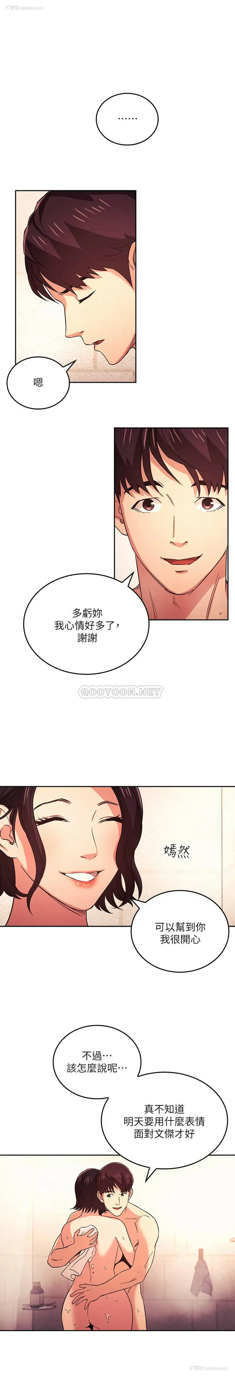17P - 朋友的妈妈