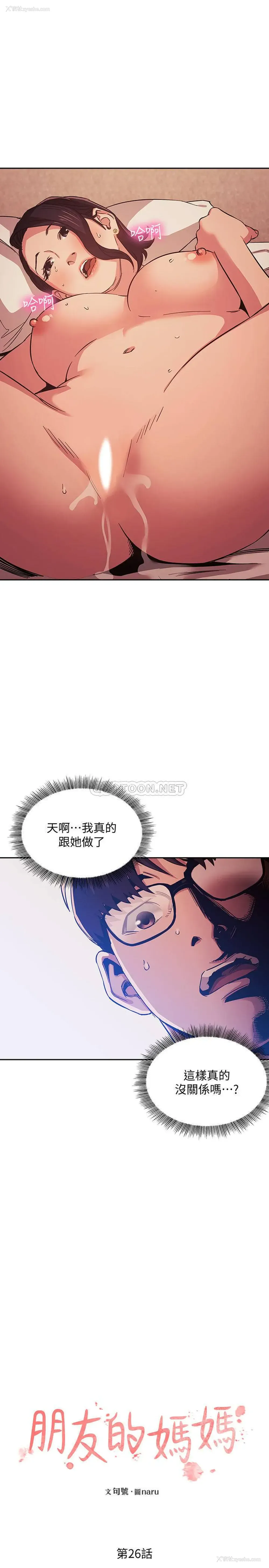 1P - 朋友的妈妈