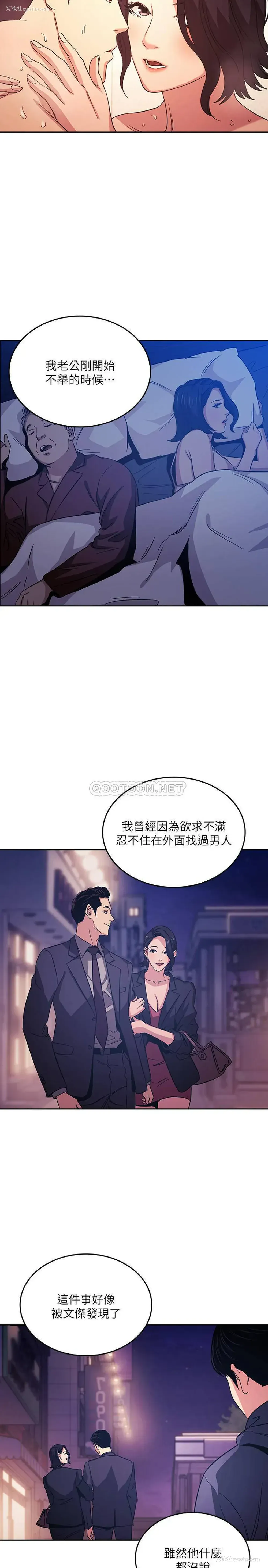 19P - 朋友的妈妈