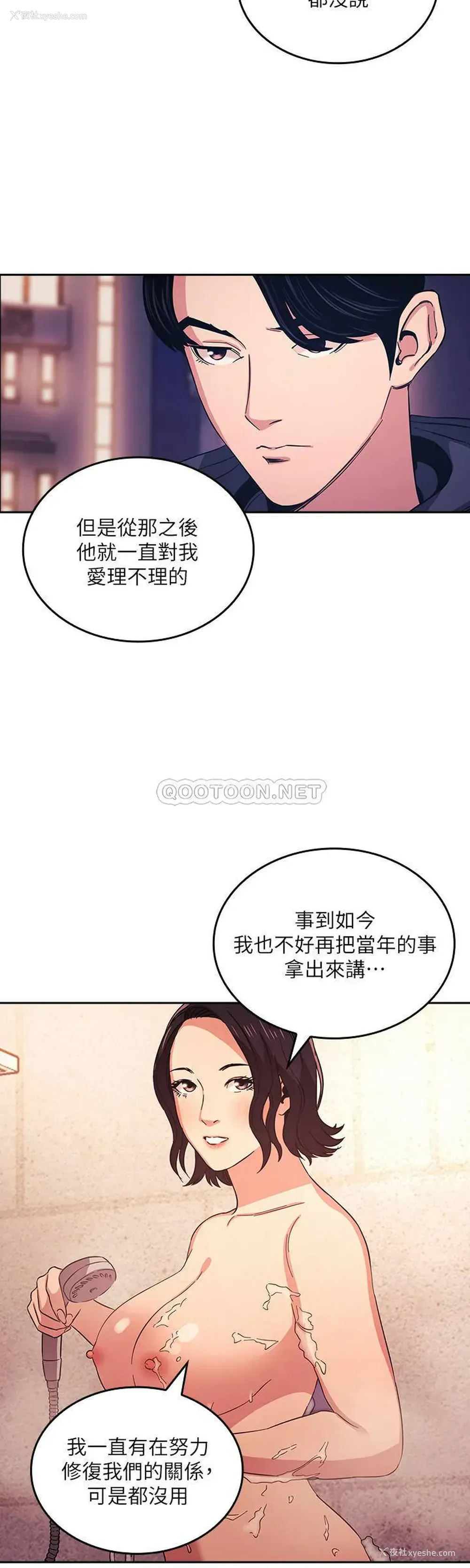 20P - 朋友的妈妈