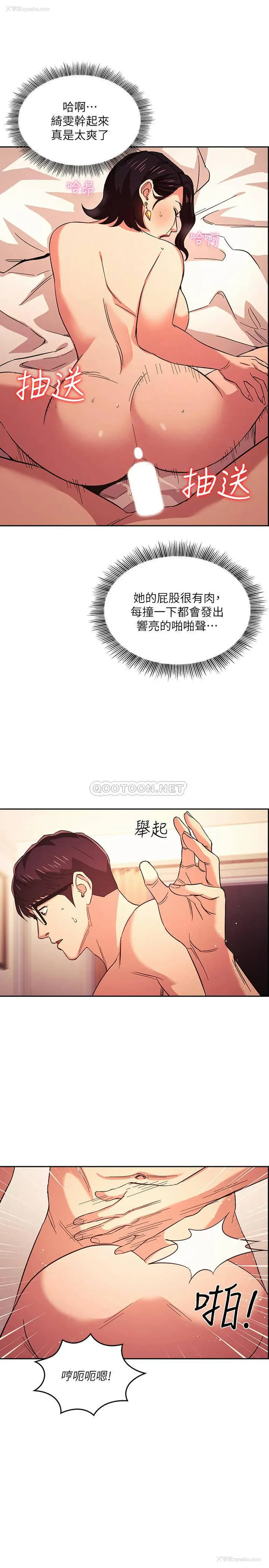 5P - 朋友的妈妈