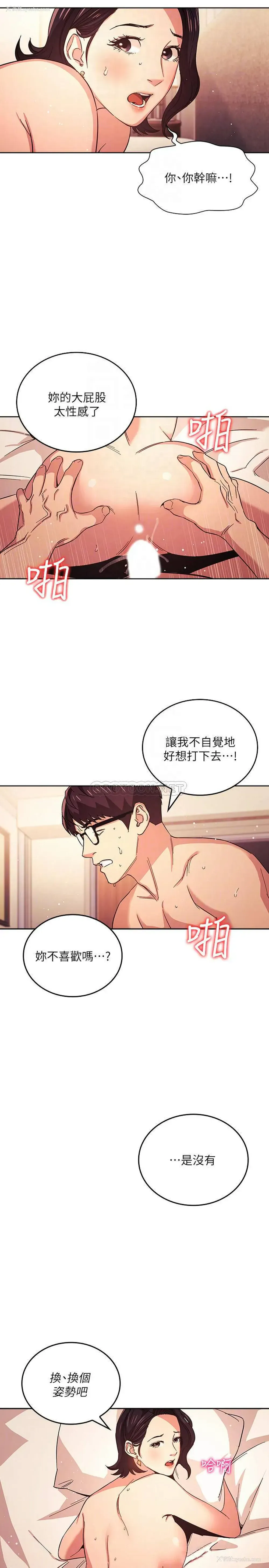 6P - 朋友的妈妈