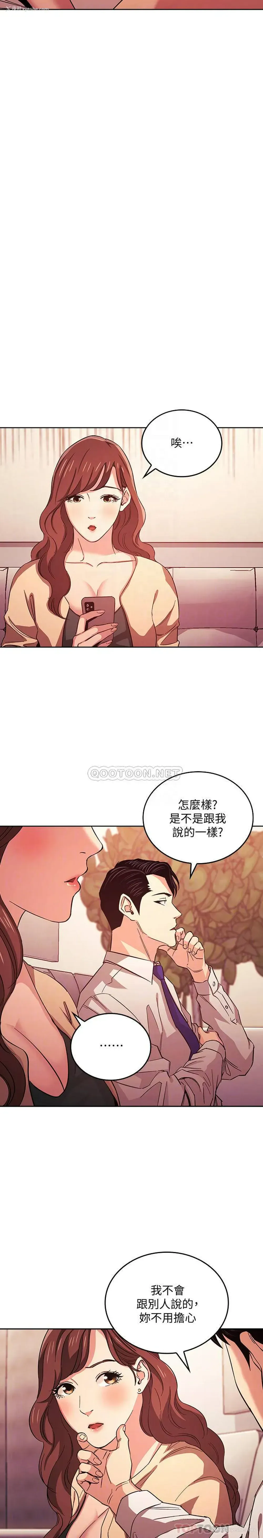 10P - 朋友的妈妈