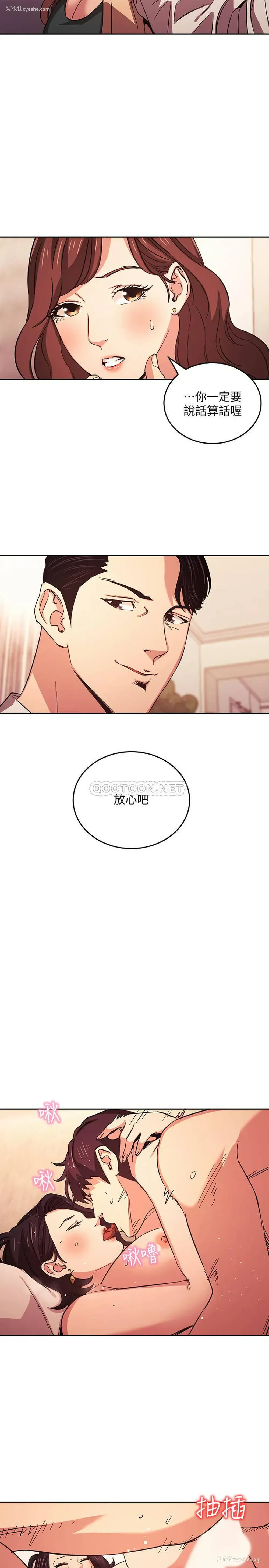 11P - 朋友的妈妈