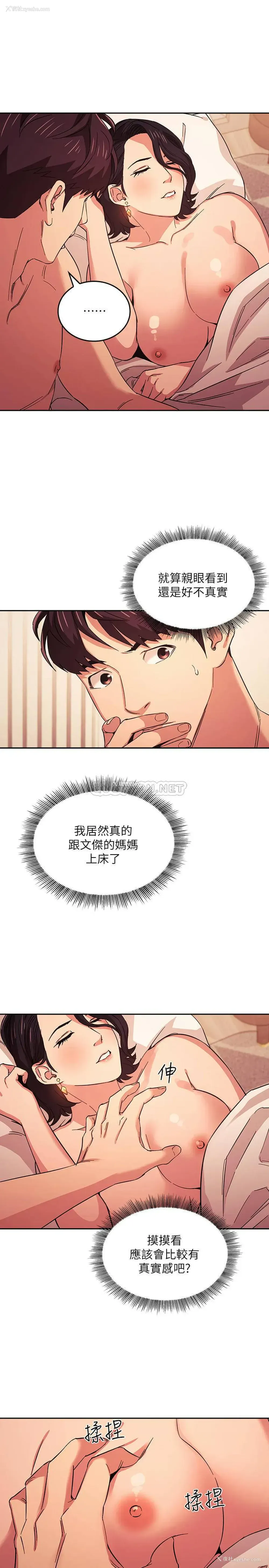 15P - 朋友的妈妈