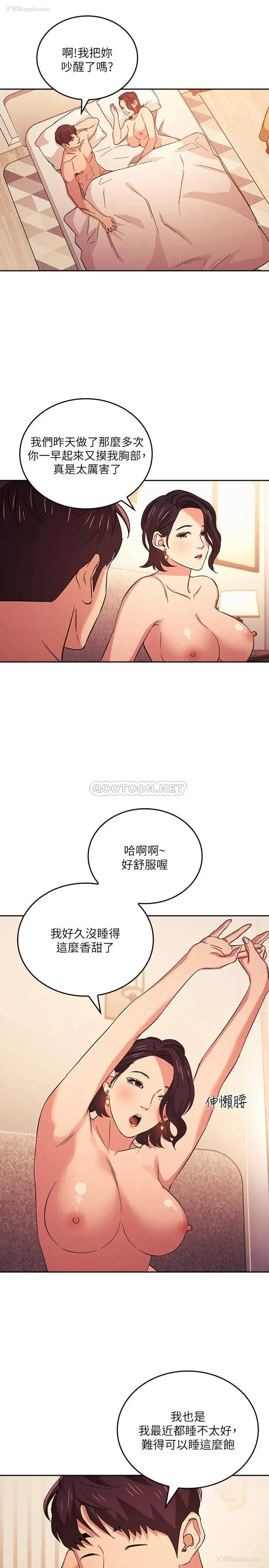 17P - 朋友的妈妈