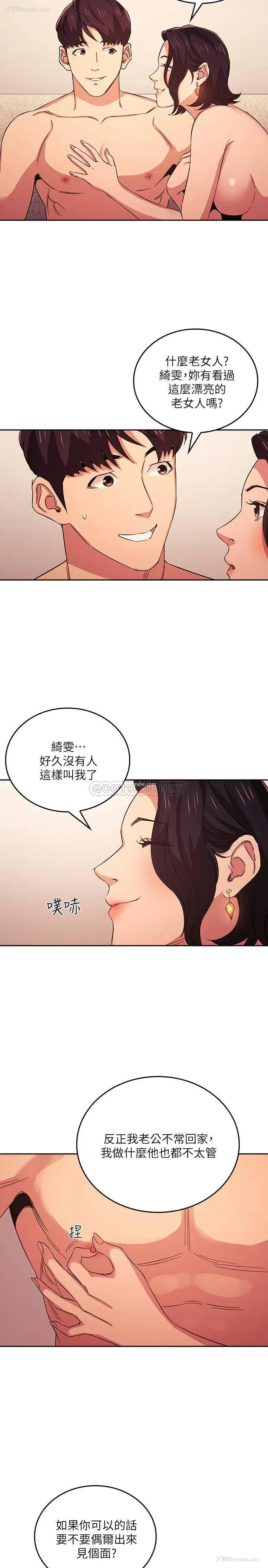 19P - 朋友的妈妈