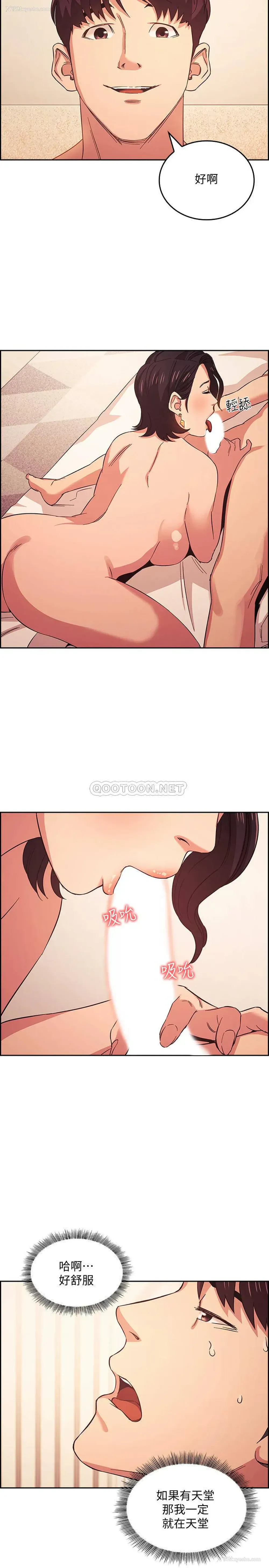 22P - 朋友的妈妈