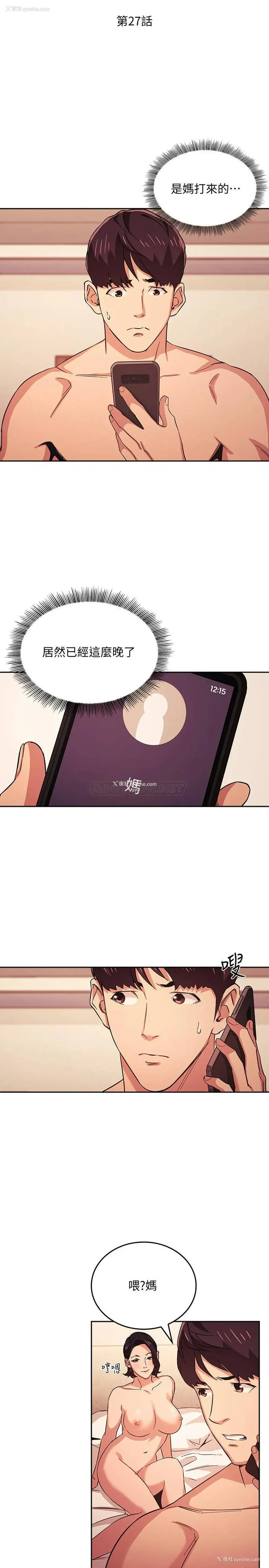 2P - 朋友的妈妈
