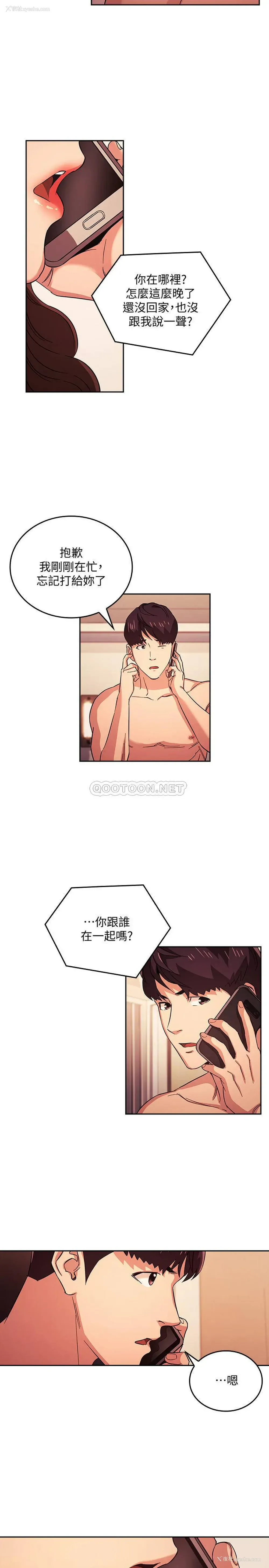 3P - 朋友的妈妈