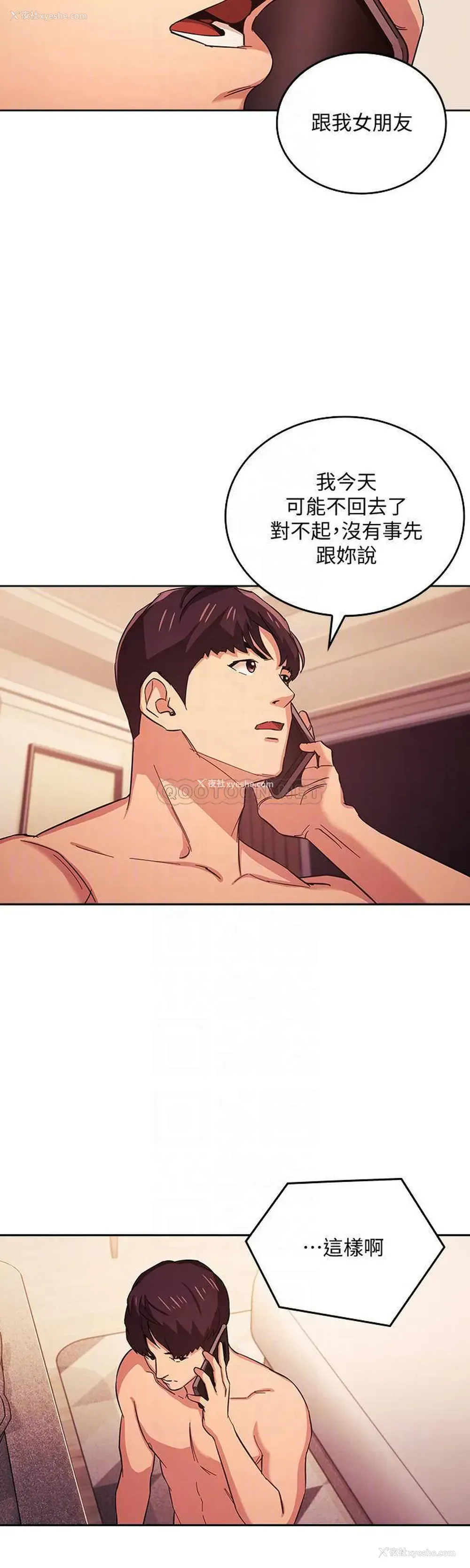 4P - 朋友的妈妈