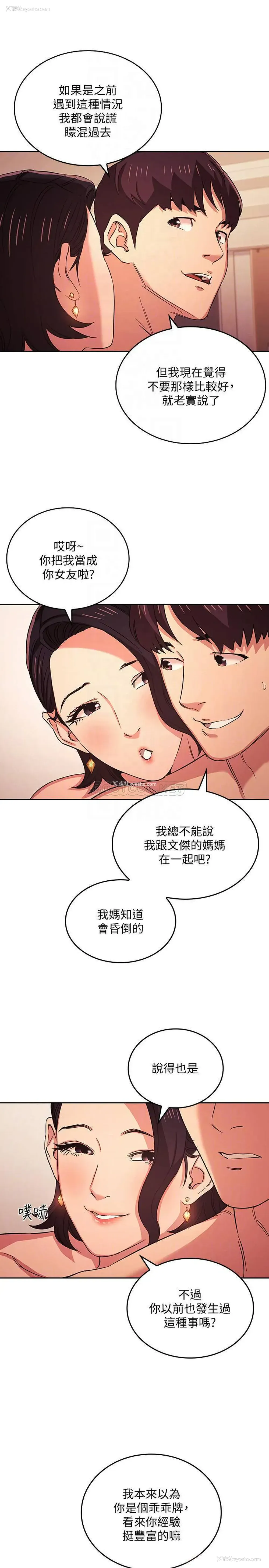 6P - 朋友的妈妈