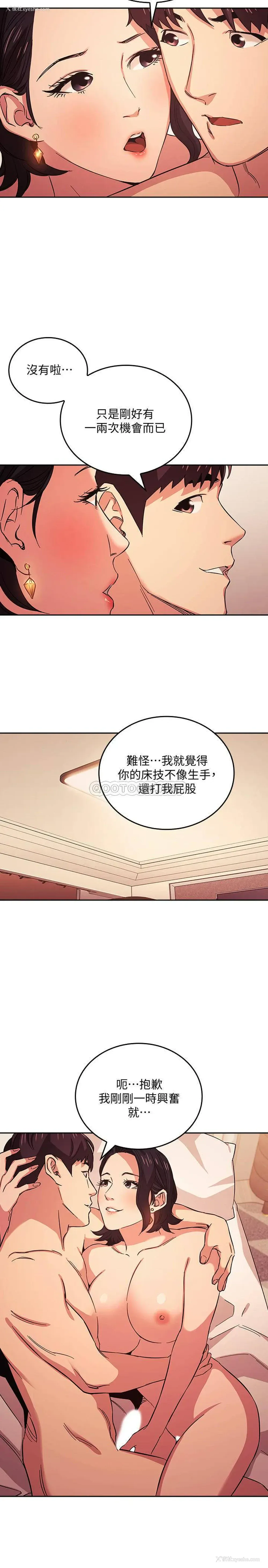 7P - 朋友的妈妈