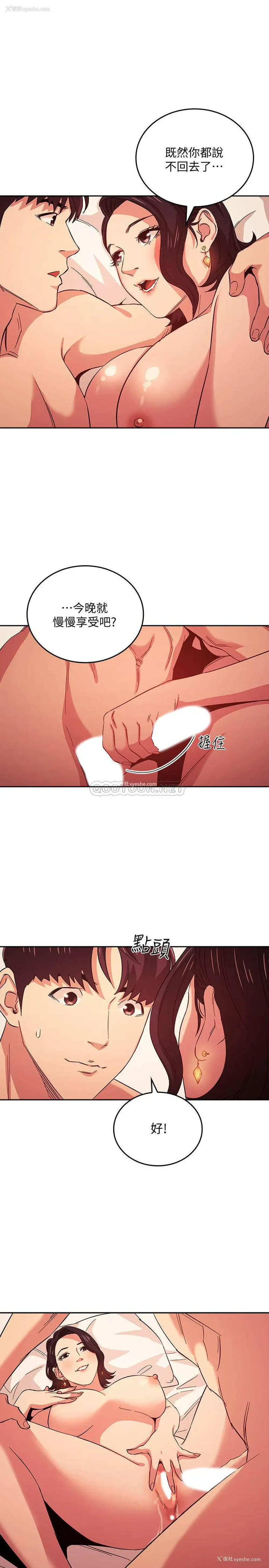 9P - 朋友的妈妈