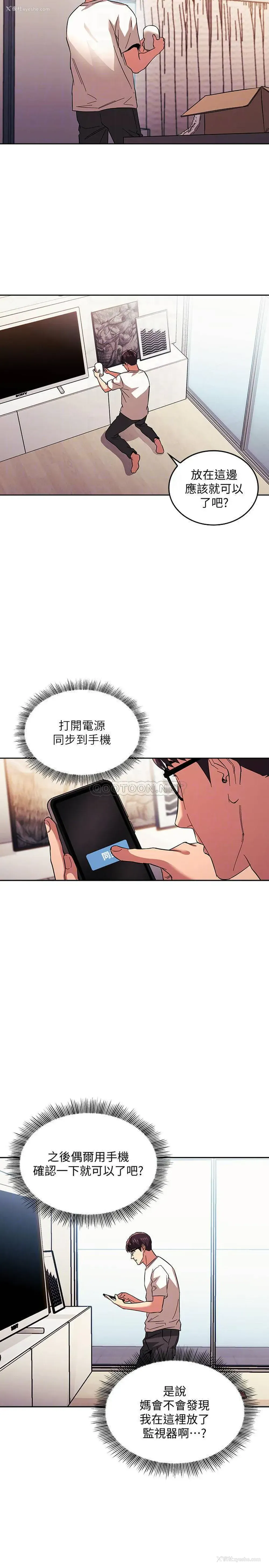 10P - 朋友的妈妈
